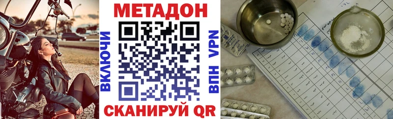 Метадон VHQ  Семёнов 